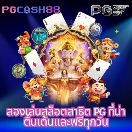 ผลเตะมุมสด